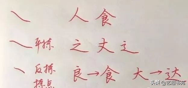 word硬笔书法练字的基本笔画,小学生硬笔书法练字入门笔画