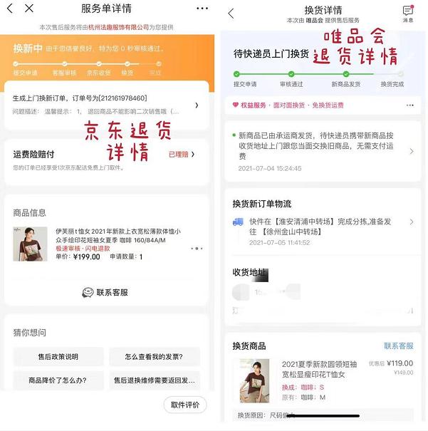 淘宝天猫京东唯品会哪个比较靠谱,京东天猫唯品会哪个化妆品靠谱