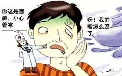 为什么天气热会引起面瘫呢,老年人风吹一下会导致面瘫吗