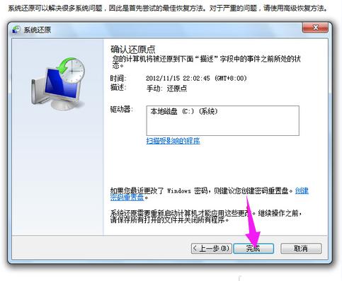 电脑怎么还原到原装系统,电脑系统备份和还原步骤