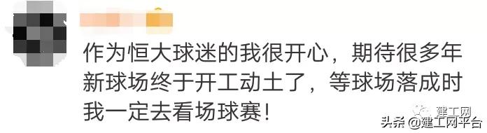 广州恒大新球场建设效果图,恒大投资120亿的项目