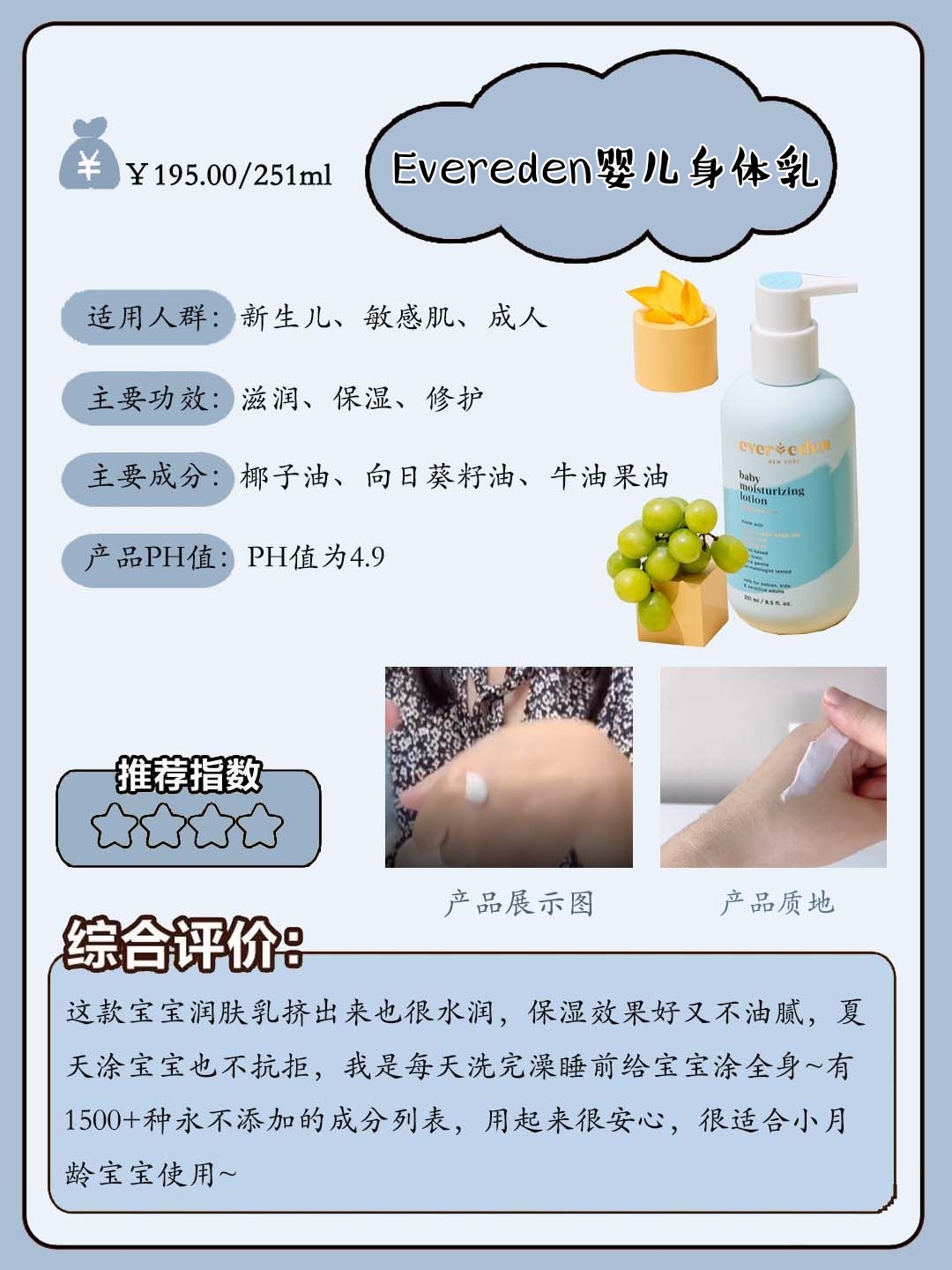 宝宝身体乳怎么选,怎么选宝宝身体乳牌子呢