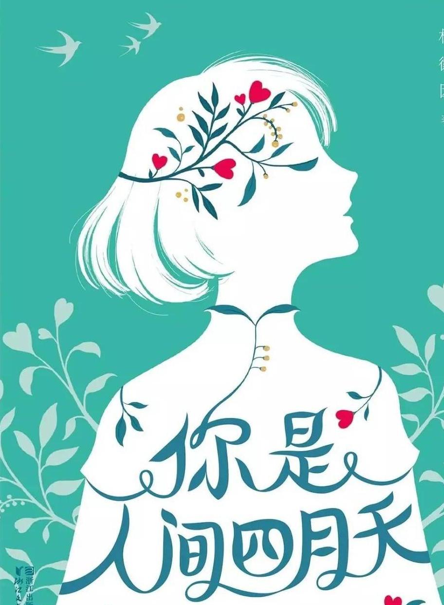 茶与佳人,茶与美人诗词