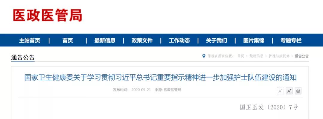 护士事业编和同工同酬的区别,国家卫健委同岗同薪