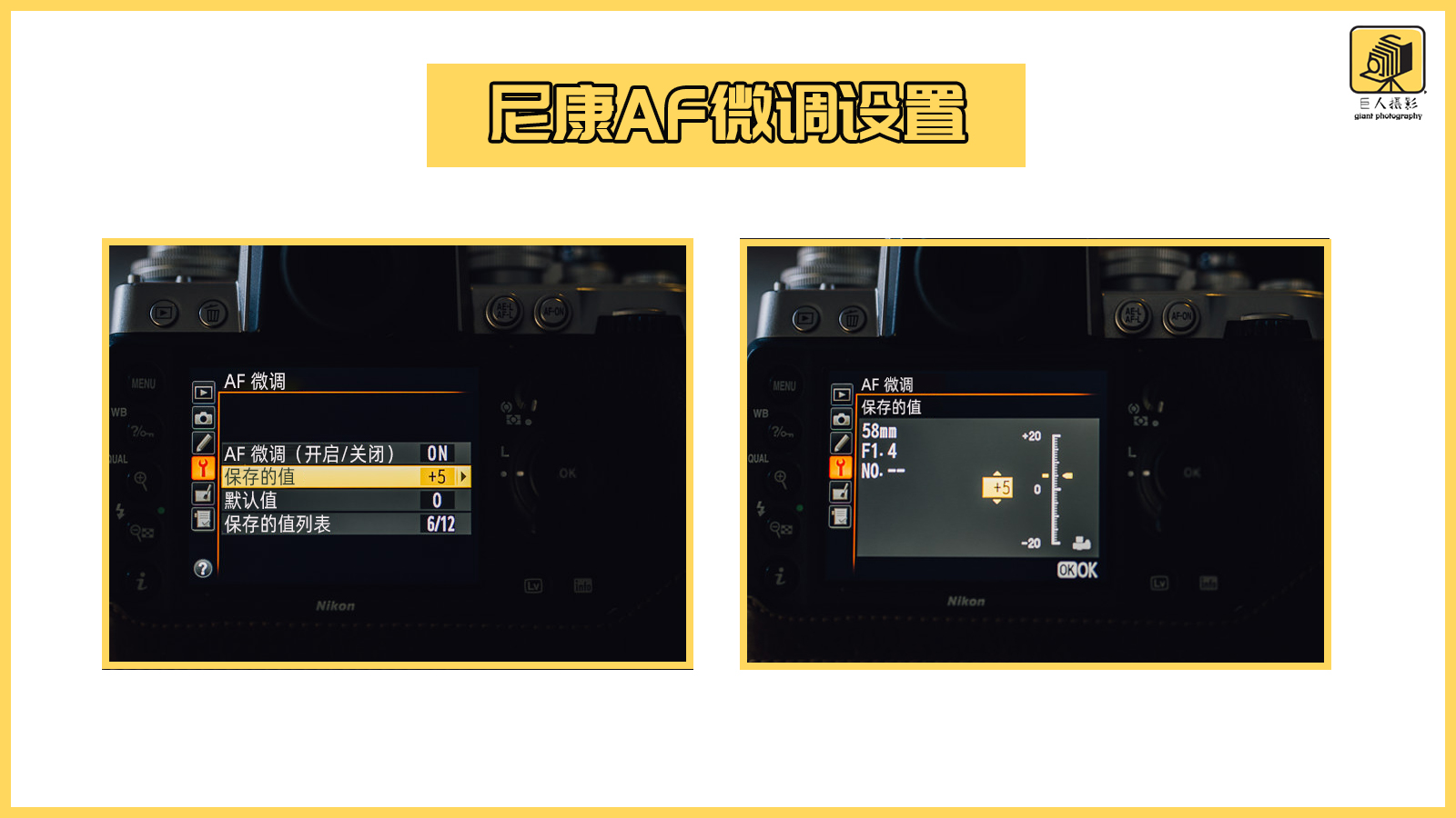 尼康镜头跑焦如何校准,怎么校准跑焦的镜头