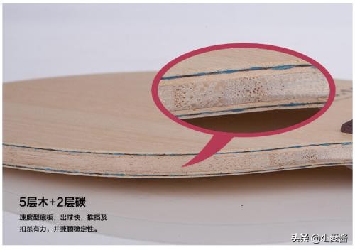 直板怎么选择底板,乒乓器材底板评测