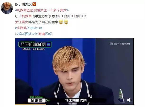 他干啥啥不行，星运第一名