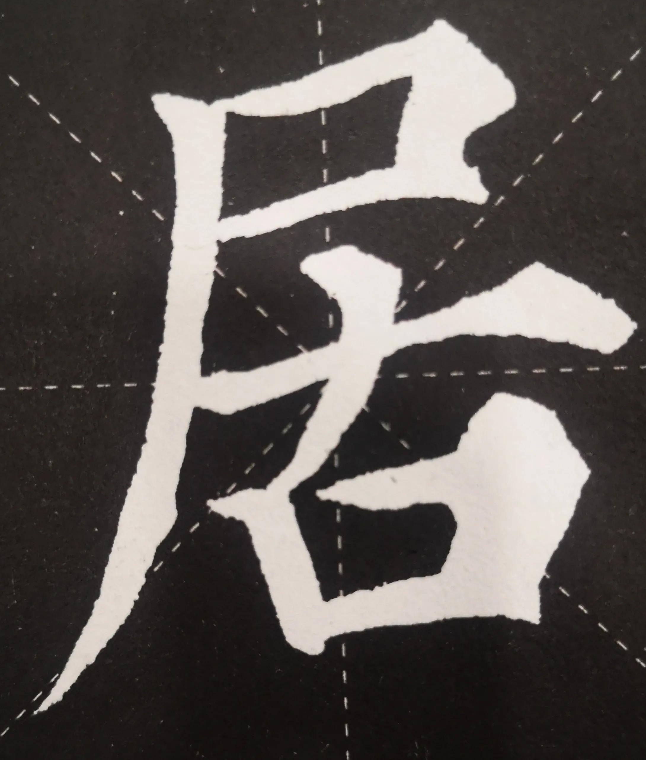 怎样练好楷书圆珠笔,怎样练好楷书硬笔