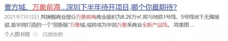 万象城万象汇图标区别,万象城与万象汇和万象天地区别