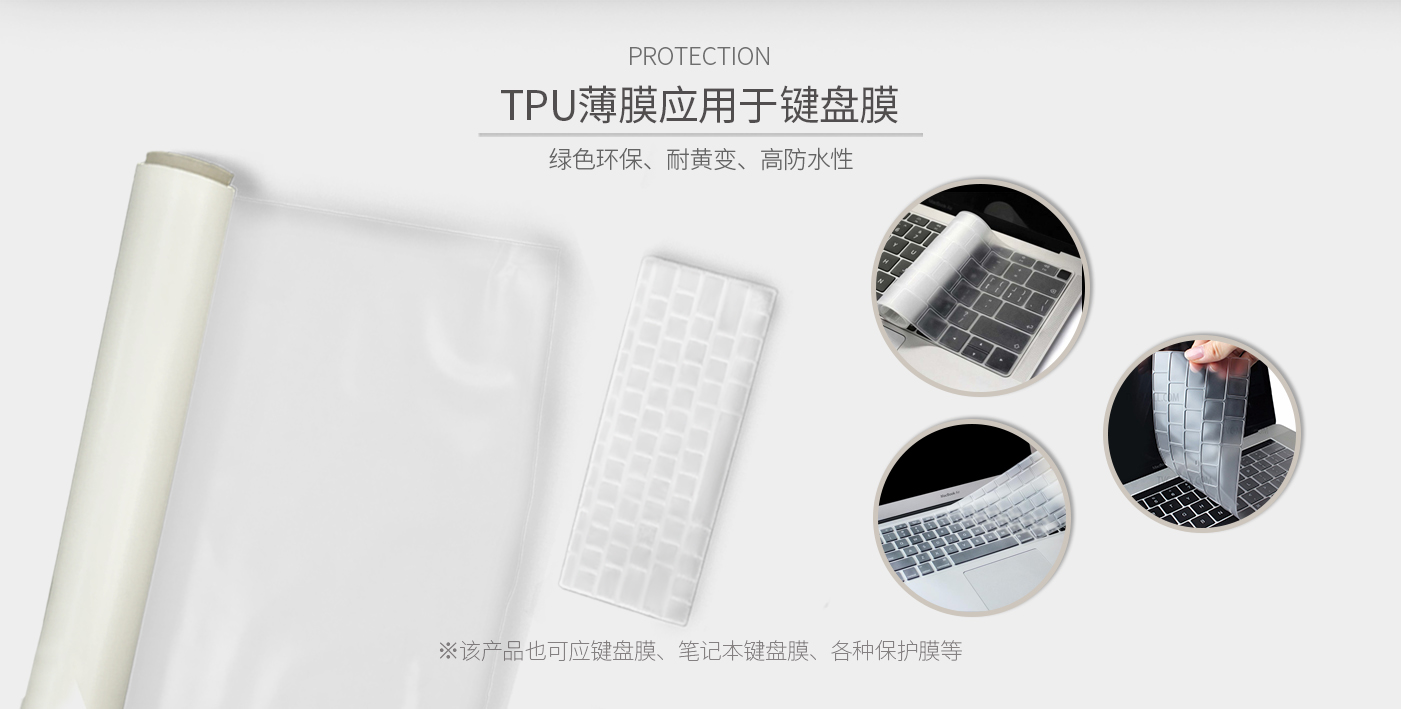 电脑键盘膜纳米膜和tpu膜区别,键盘膜tpu和纳米哪个好