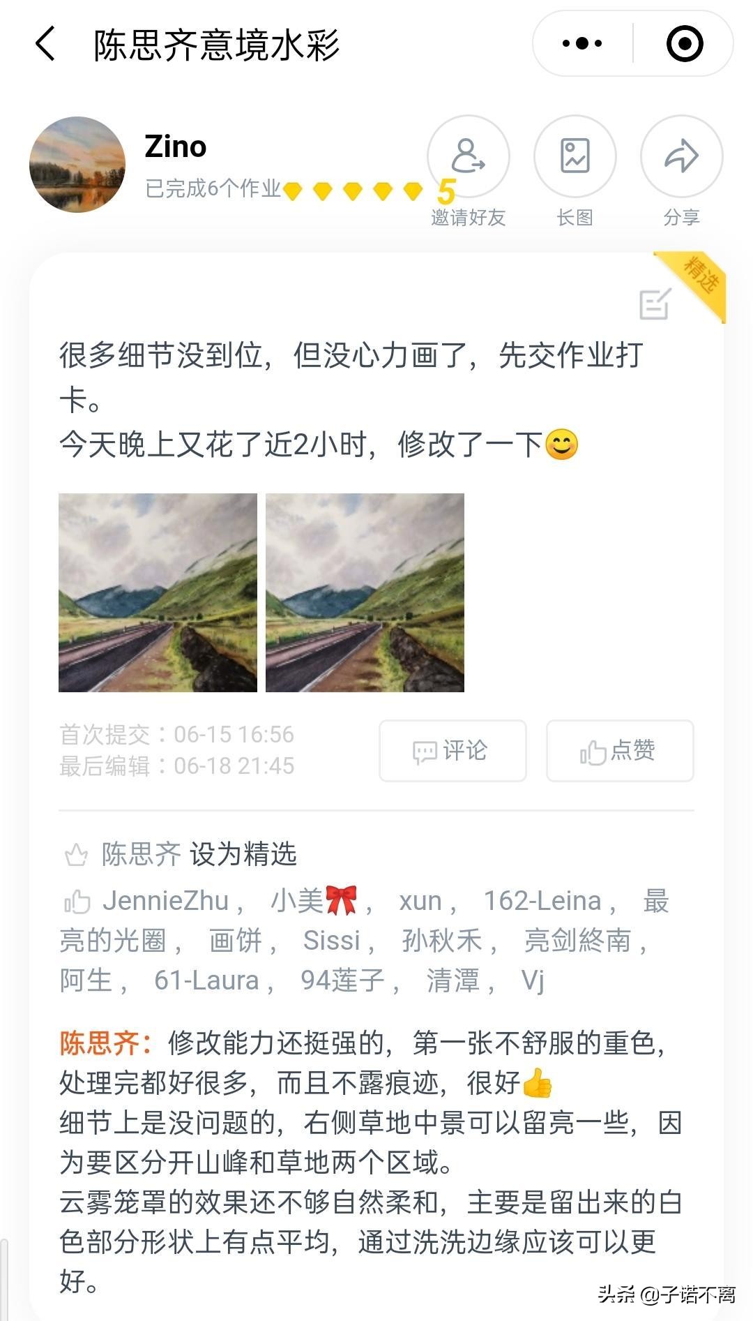 「子诺水彩」我为你翻山越岭，也安心看风景