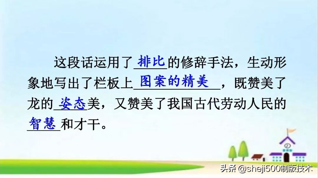 三年级下册11课赵州桥的生字组词,三年级下册11课赵州桥的完整图