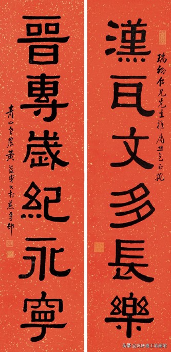 毛笔字行书春联婚联寿联字帖,春联寿联婚联贺联