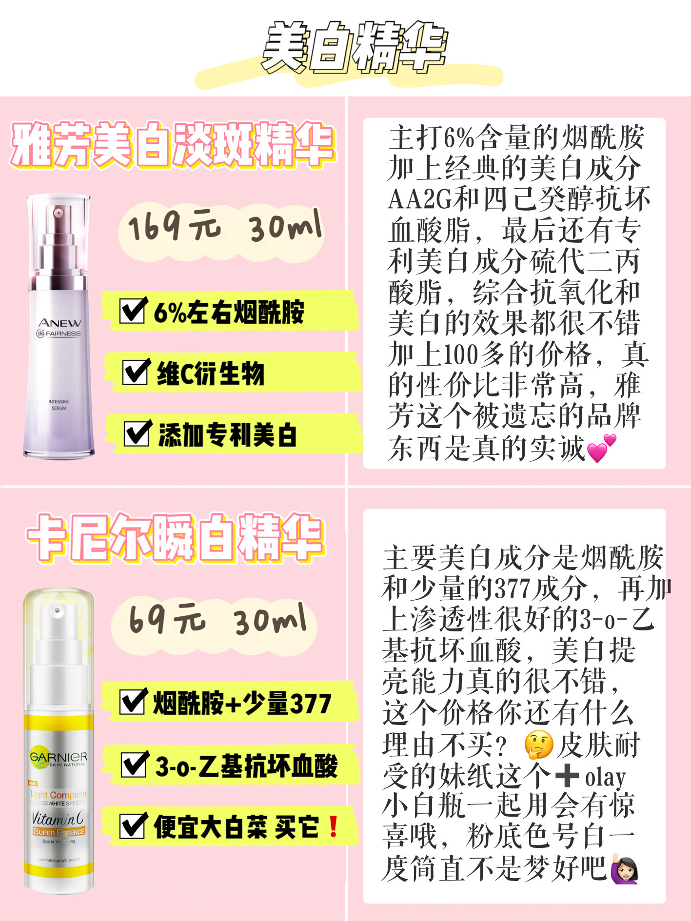 sk2小灯泡美白精华真的有用吗,美白精华抖音sk2