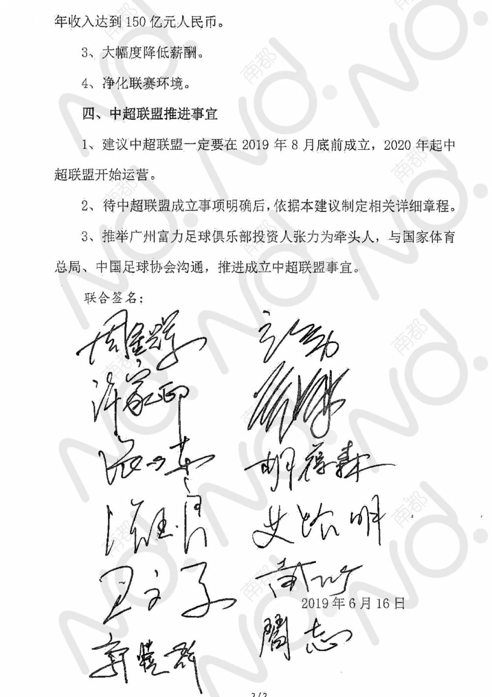 中国足协怎么整改,中国足协当前的出路