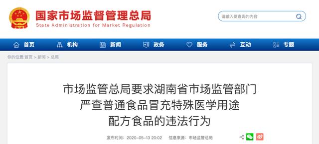 在*子骗**对奶粉下手后，又开始骗老人，甚至还有老人中毒