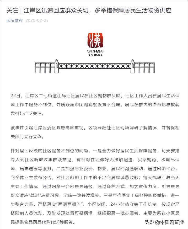 武汉女子吐槽超市配送,武汉吐槽超市配送