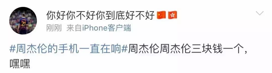 周杰伦等风雨过后,周杰伦说好不哭