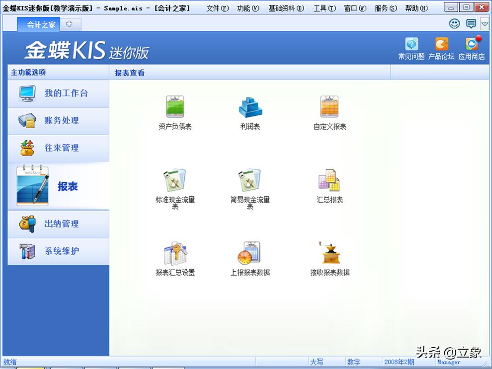 金蝶kis迷你版12.0安装方法,金蝶kis迷你版v10.0安装教程