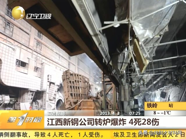 电炉熔炼事故怎么处理,锅炉炉膛爆炸原因是什么