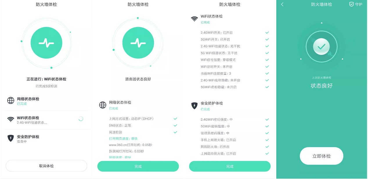 360家庭防火墙路由器t5gs怎么样,360家庭防火墙路由器t5g安盾系列