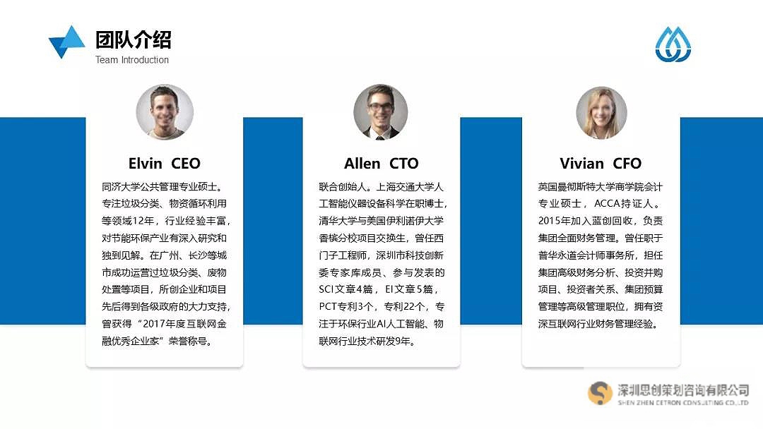 关于垃圾分类的ppt免费下载,垃圾分类策划书的商业模式