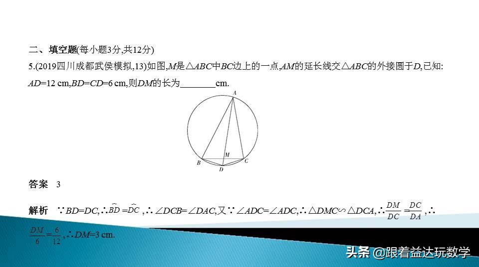 中考圆的综合题基本思路,初中数学圆的培优题解答