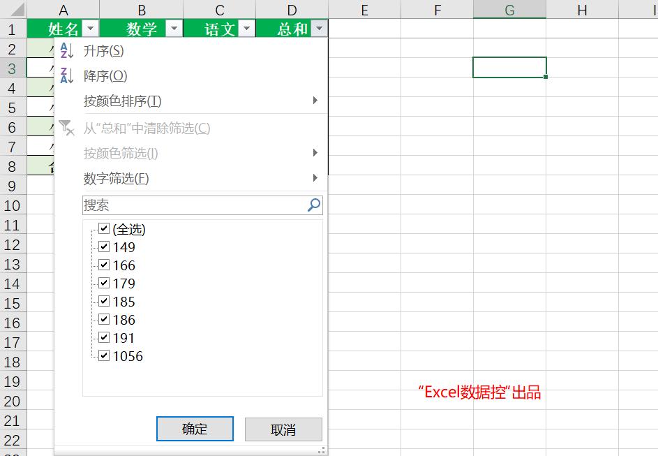 excel创建超级表后怎么还原,快速制作多个excel表