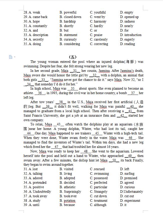 2020年全国一卷英语完形填空解析,2017高考英语完形填空详解
