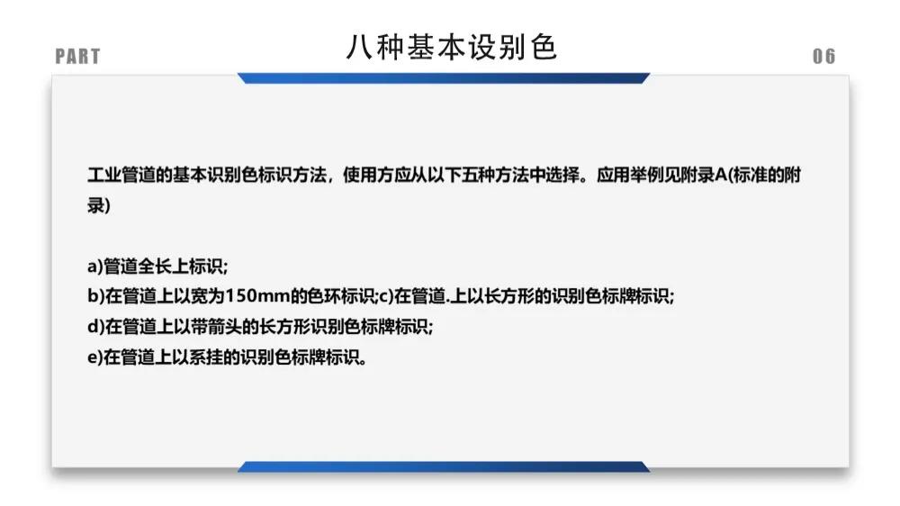 安全标识牌排序规则与设置标准,安全标识牌和安全标志牌的区别