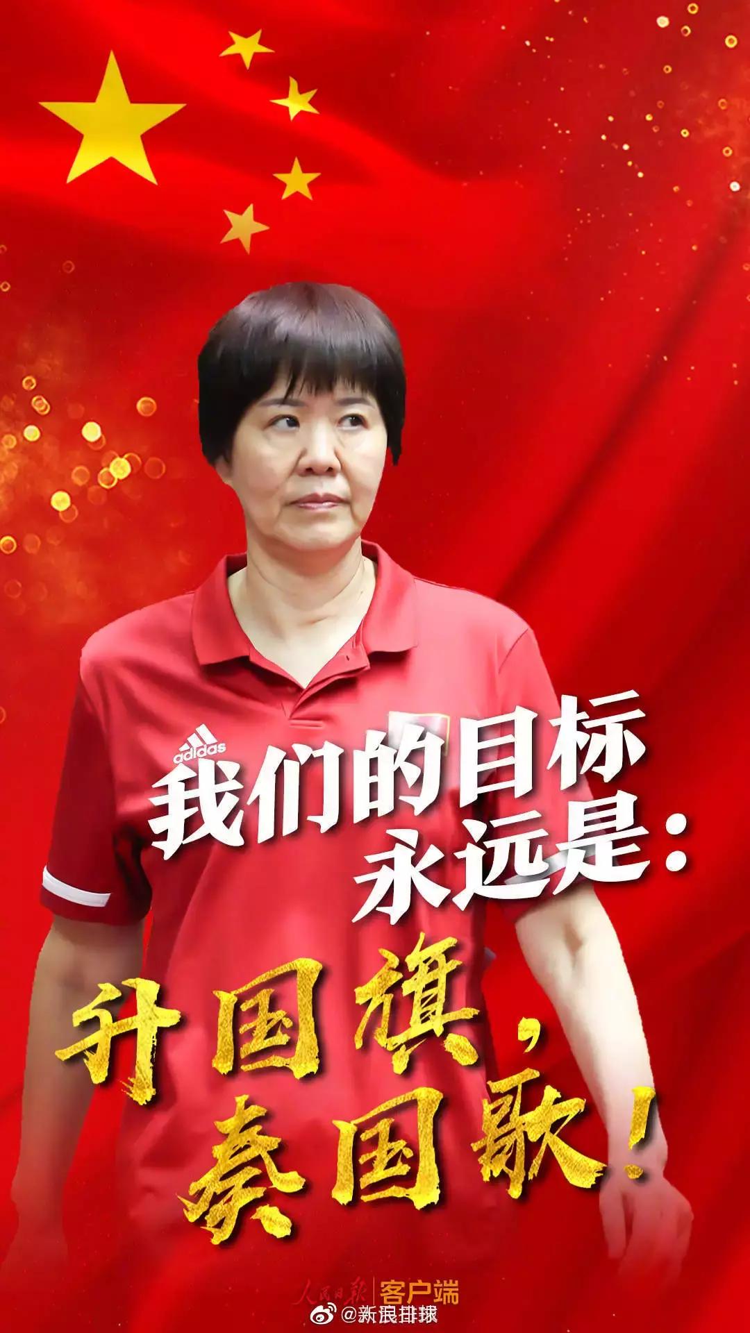 郎平谈女排三连败,郎平谈女排十一连冠