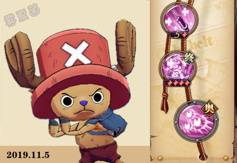 航海王燃烧意志乔巴100级技能加点,航海王燃烧意志sr乔巴技能搭配