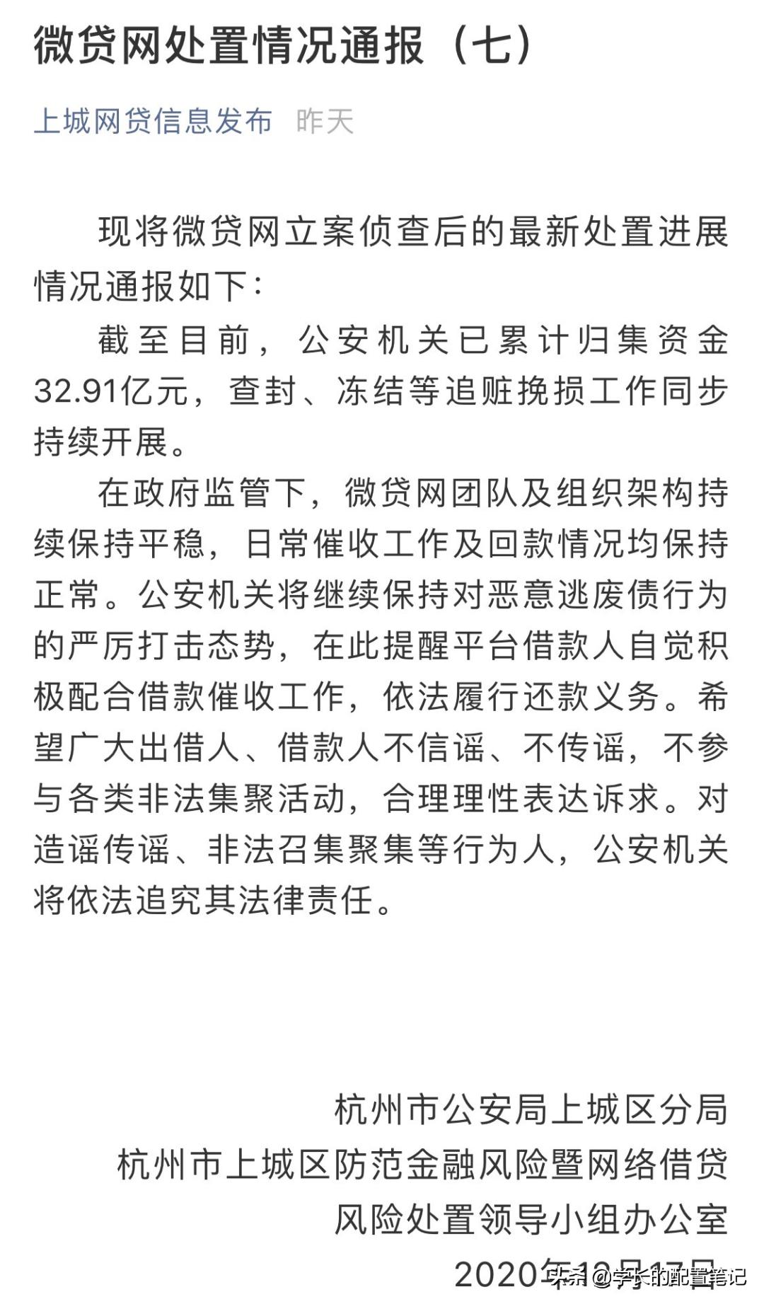 爱钱进玖富小牛凤凰金融,爱钱进资产管理公司