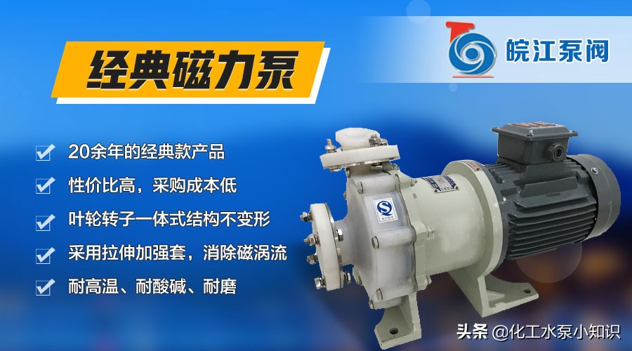 化工泵如何增加效率,化工泵正确使用方法