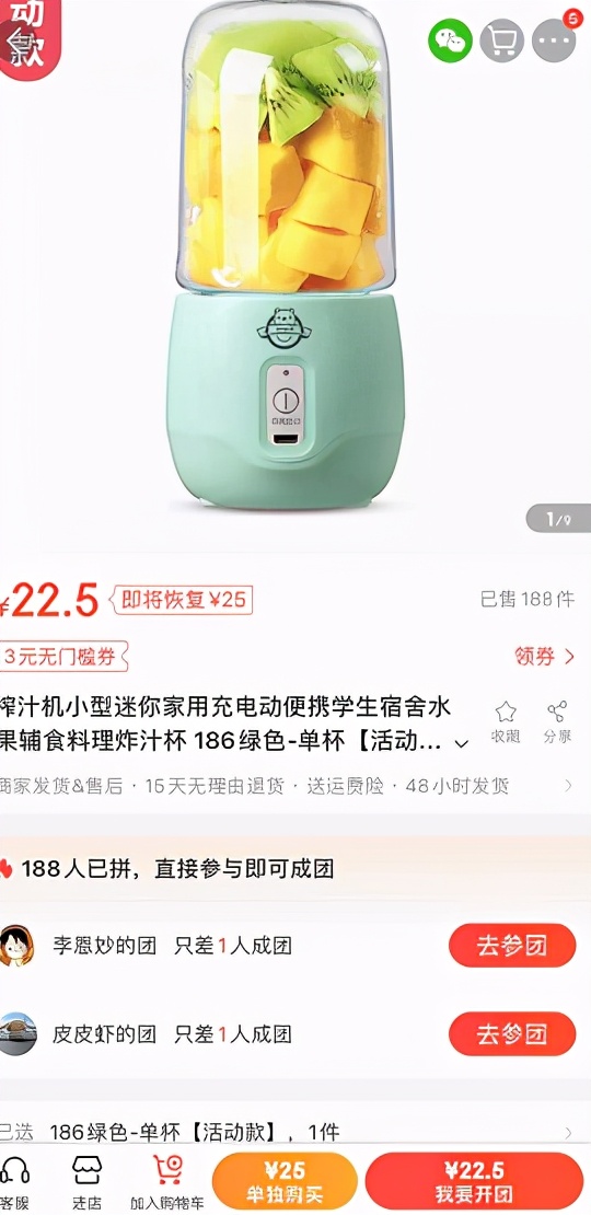 买锅具和榨汁机哪家更便宜？京喜比淘宝同款价格更低