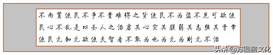 道德经文化：老子极力推崇“不尚贤”，其实是为了维护封建世袭制