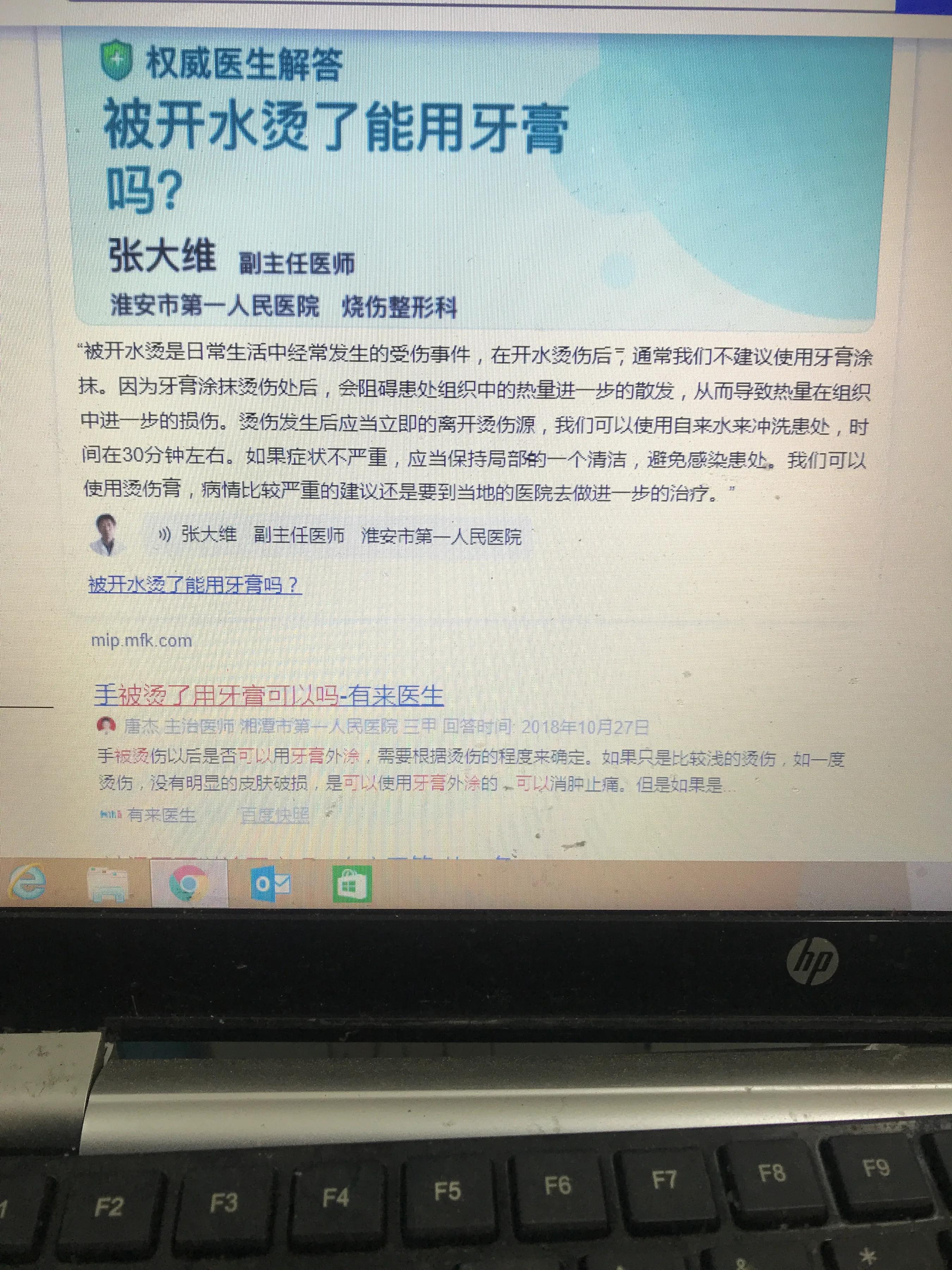 开水烫伤没有及时处理已感染,关于烫伤正确处理方法