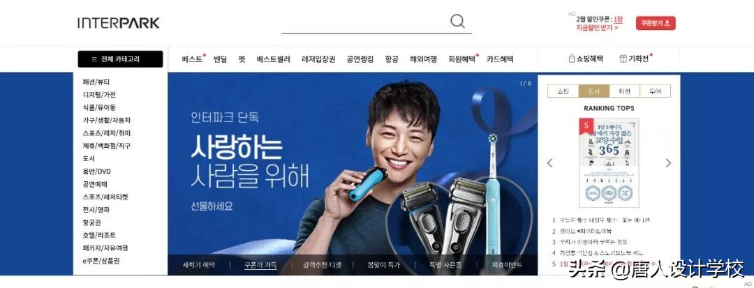 设计韩国网站,设计比较好的网店