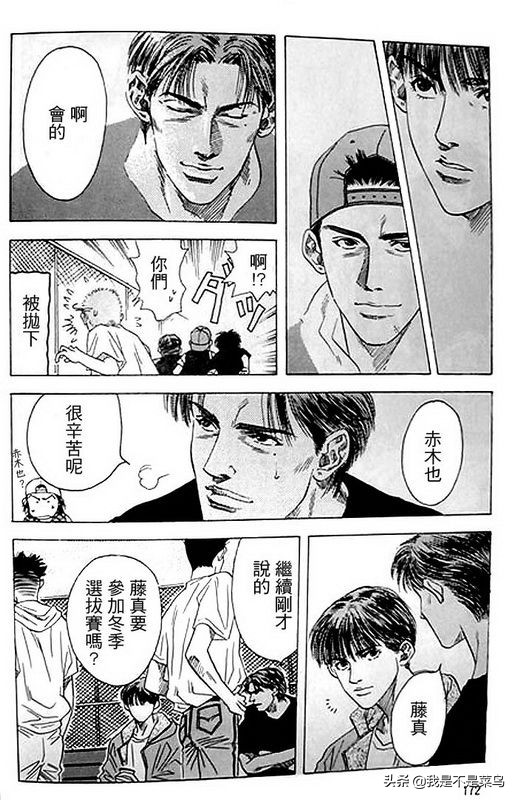 灌篮3vs灌篮2完整视频,灌篮高手漫画战术讲解