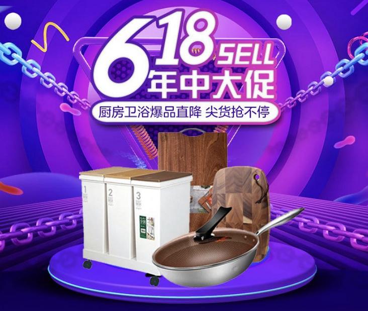 618家居好物囤货大促活动,国美618活动线下实体店活动