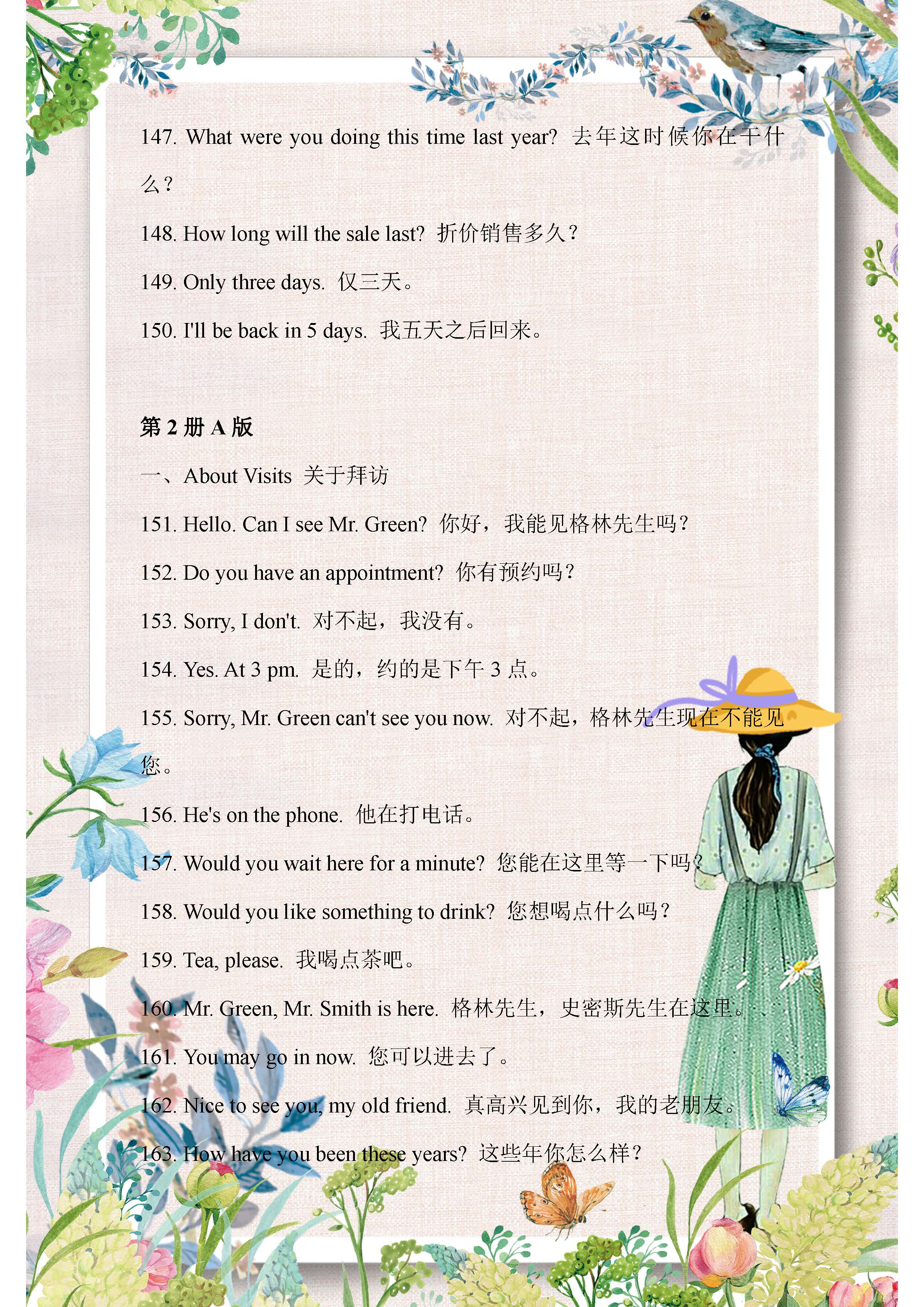 如何学英语能快速和老外交流,常用英语口语1000句简短七年级