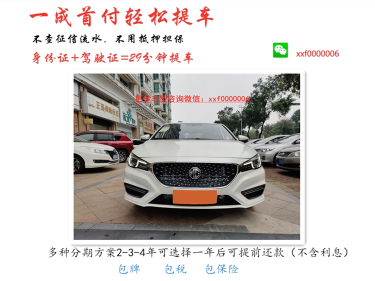 喜相逢零首付买车流程,喜相逢低首付购车平台