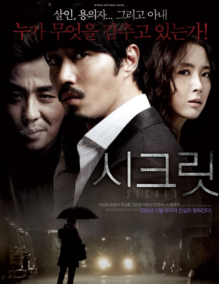 命案，凶手是我老婆：韩国电影无尿点系列