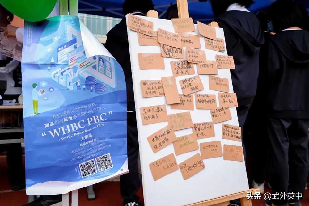 英中高中｜“嘉”期有你，“社”彩纷呈—记高中部社团嘉年华活动