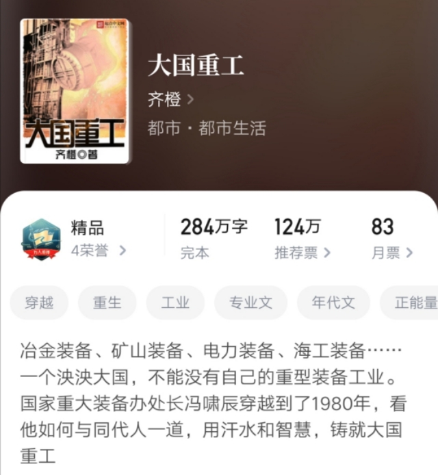 长篇都市升级类小说排行榜完本,都市爽文小说解说全集一口气看完