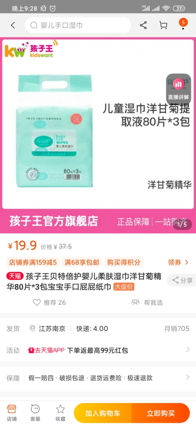 宝宝湿巾开箱测评,宝宝清洁湿巾测评