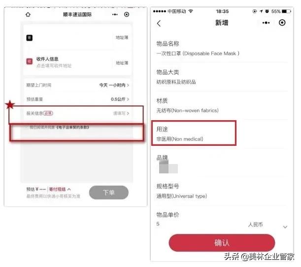 出口防疫物资注意哪些,出口防疫物资最新规定