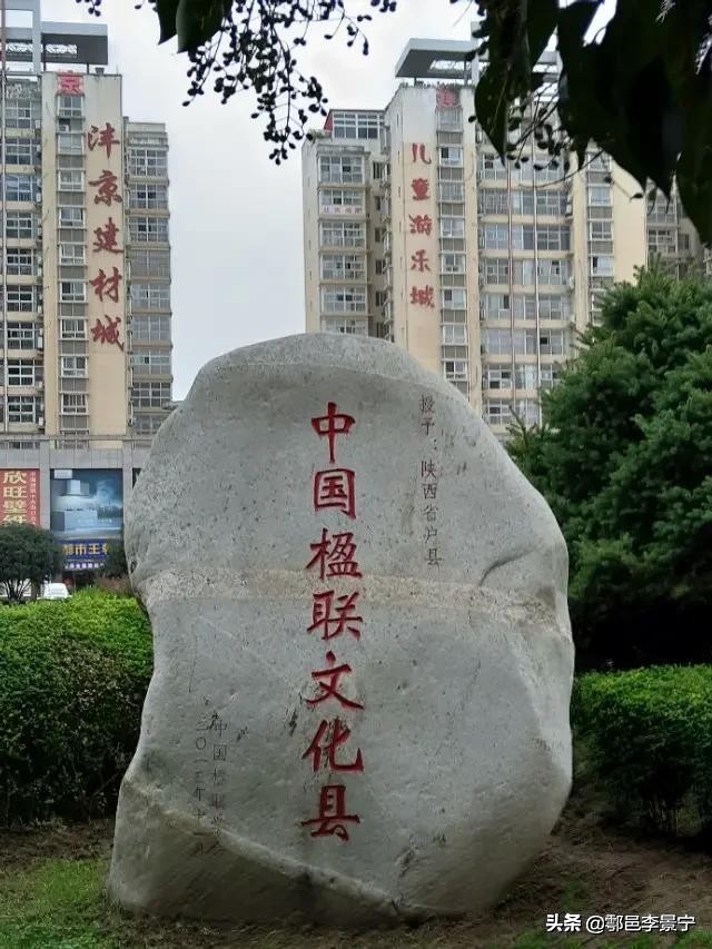 诗画鄠邑摄影大赛,鄠邑区诗画