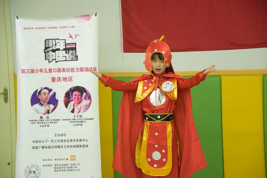 第三届中华少年说总决赛,少年中国说第三届赛区