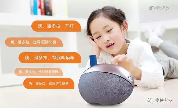 全面领先的代际优势|携住科技智能场景PK市面常见产品